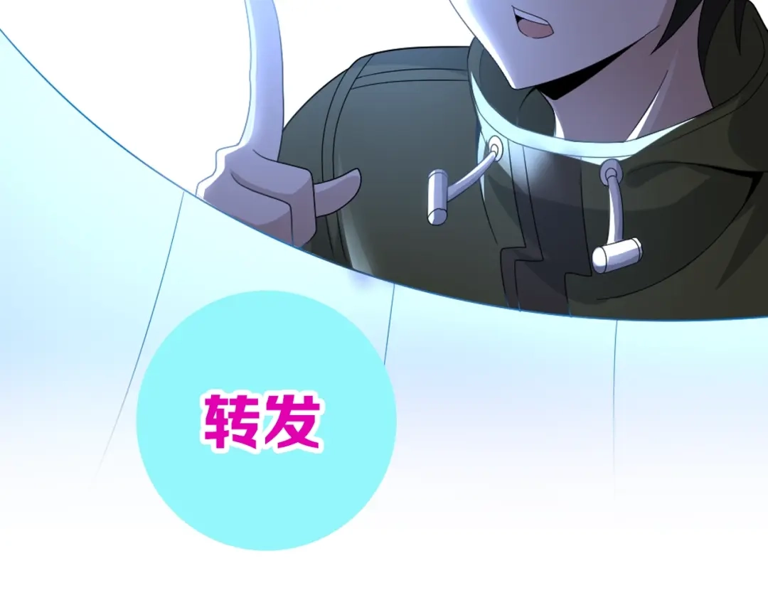 《超级大主簿》第72话 执法者 第90页