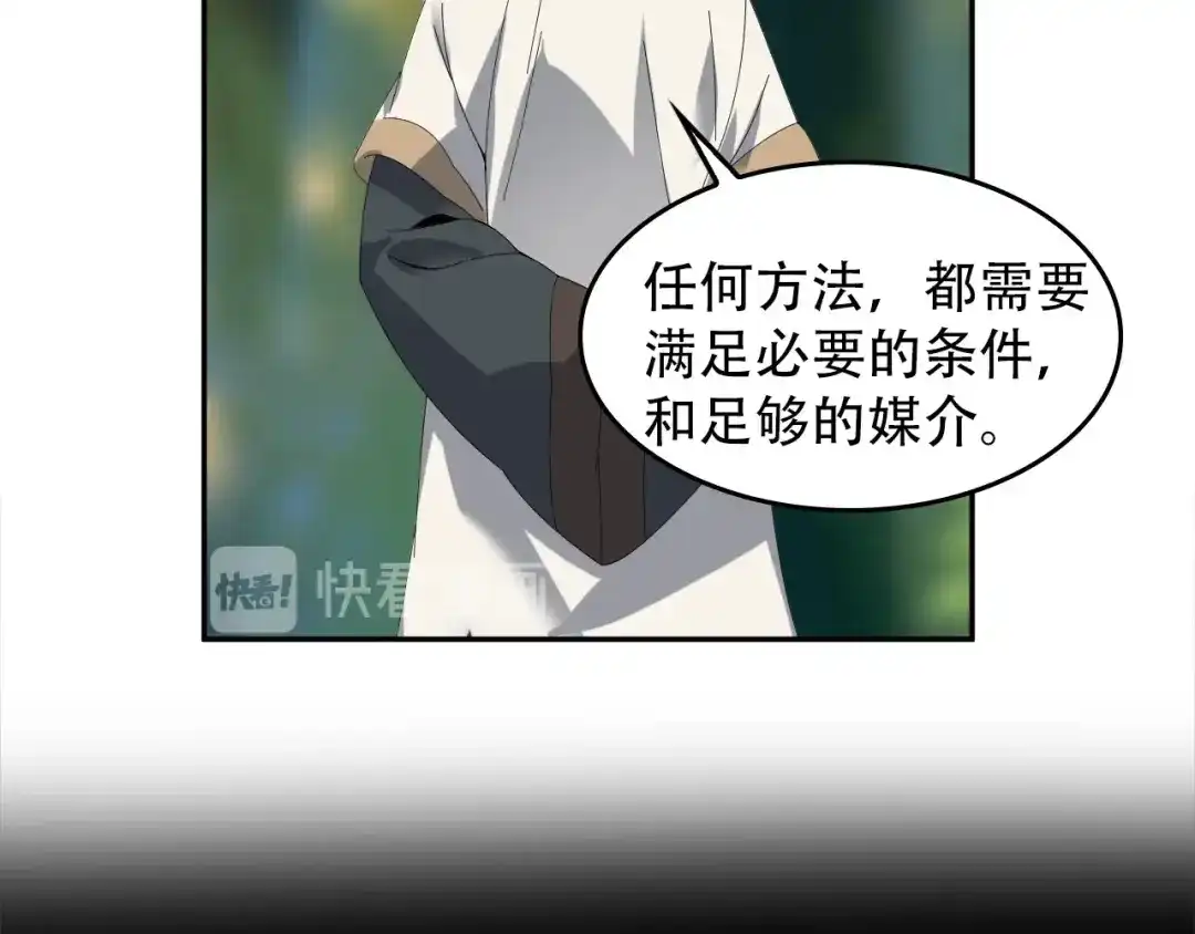 《超级大主簿》第72话 执法者 第20页