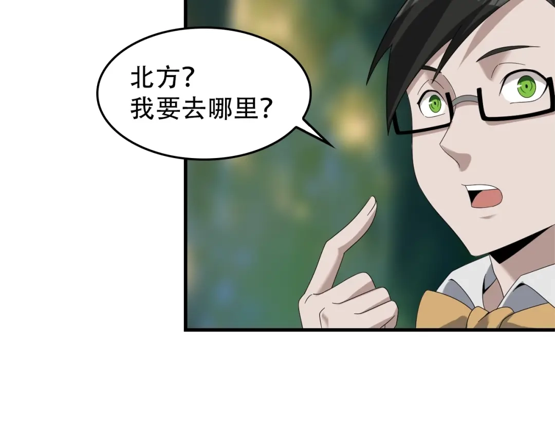《超级大主簿》第72话 执法者 第44页