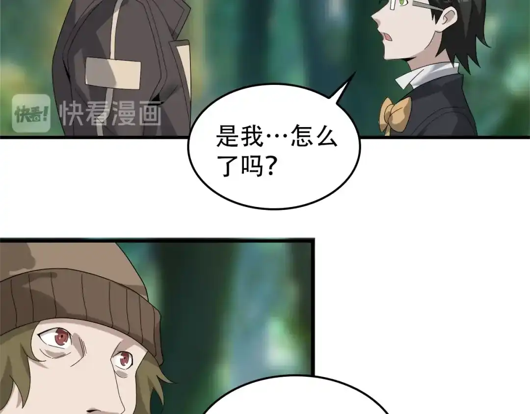 《超级大主簿》第72话 执法者 第67页