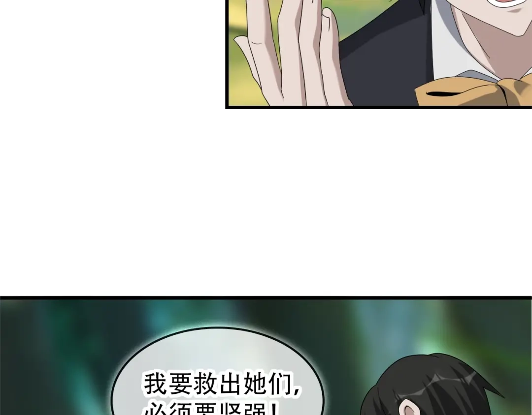 《超级大主簿》第72话 执法者 第36页