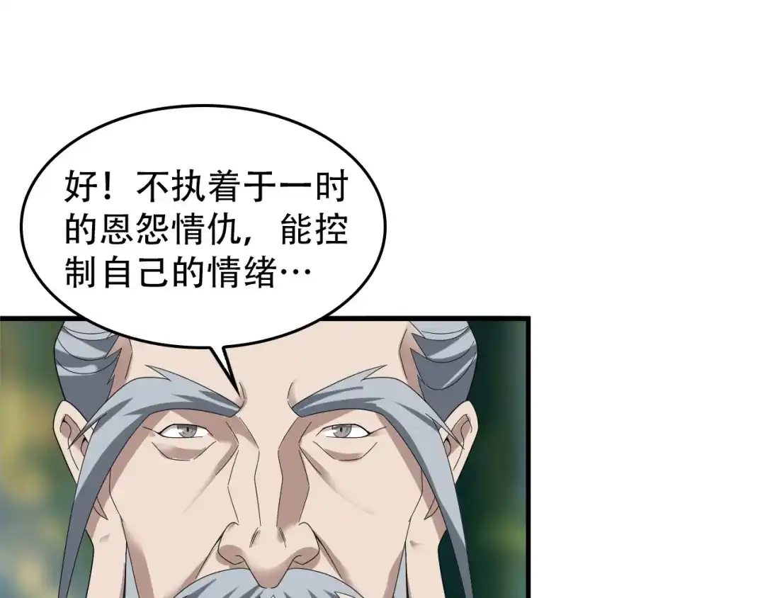 《超级大主簿》第72话 执法者 第38页