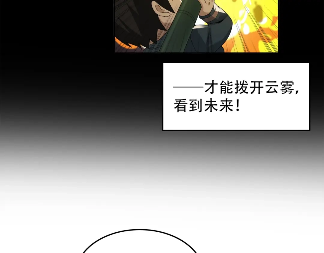 《超级大主簿》第72话 执法者 第26页