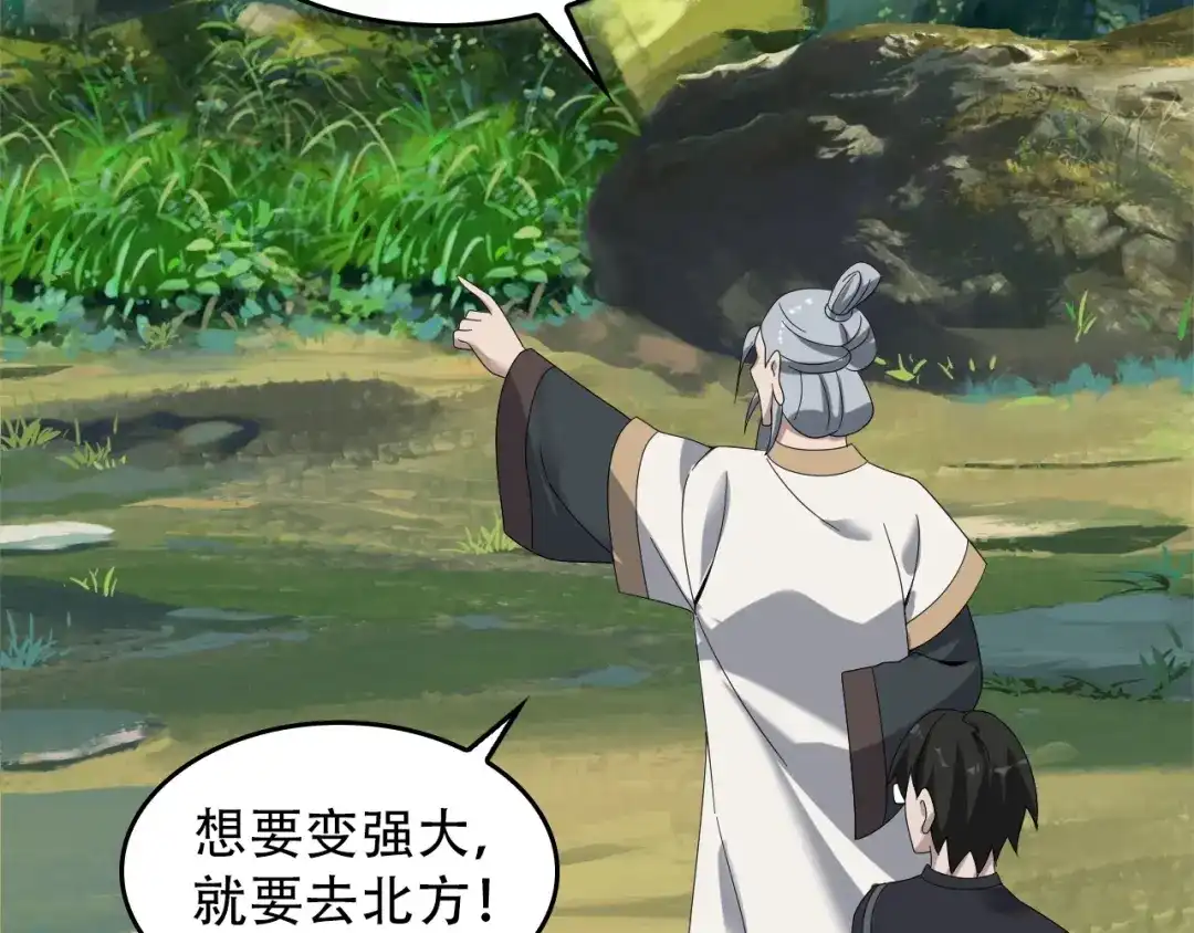 《超级大主簿》第72话 执法者 第42页