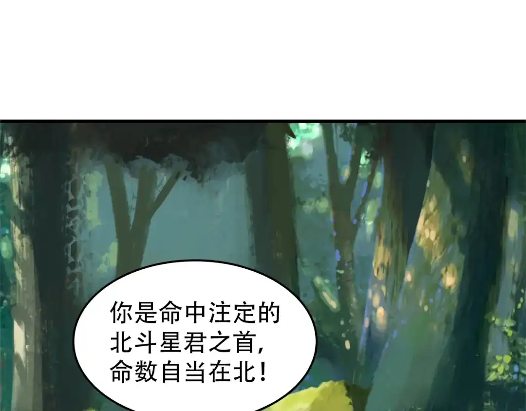 《超级大主簿》第72话 执法者 第41页