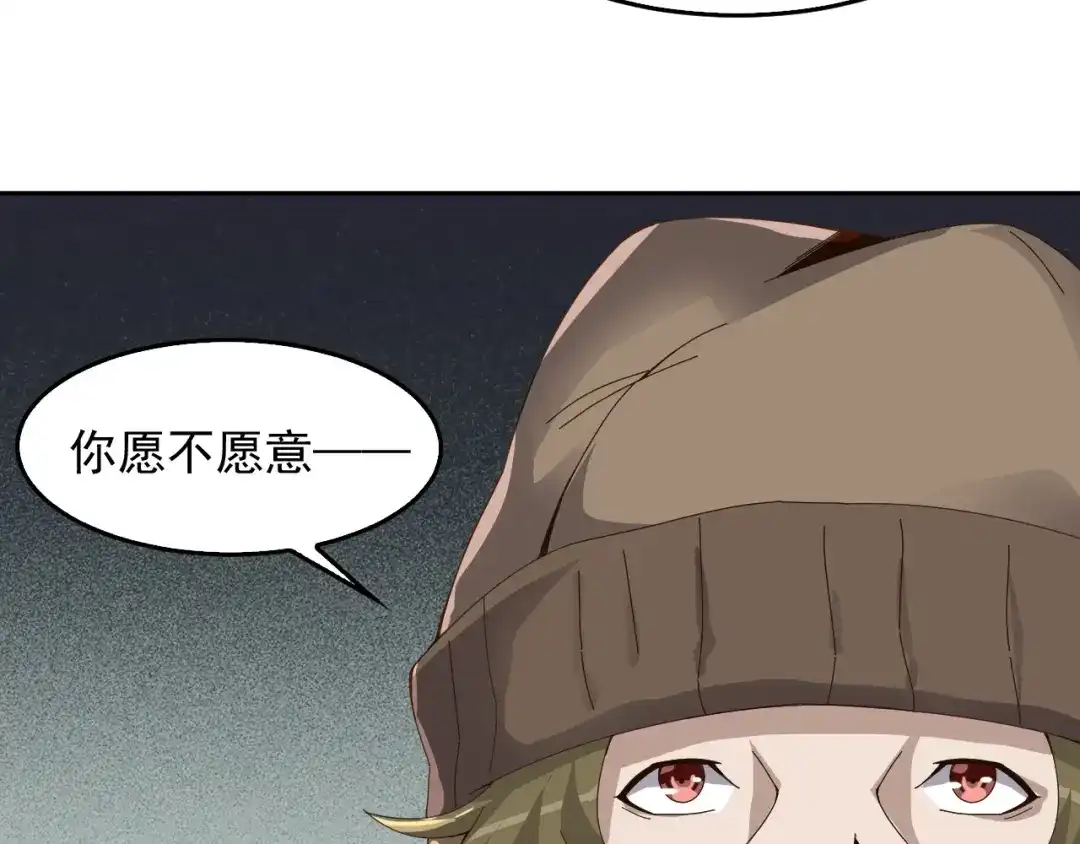 《超级大主簿》第72话 执法者 第82页