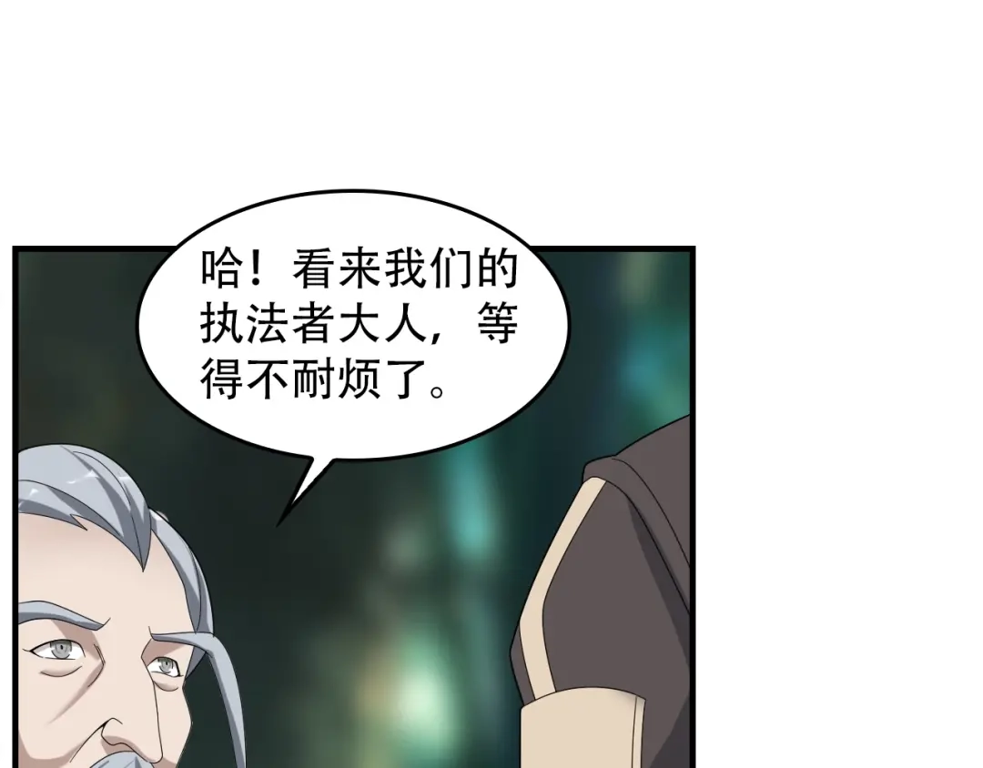 《超级大主簿》第72话 执法者 第59页