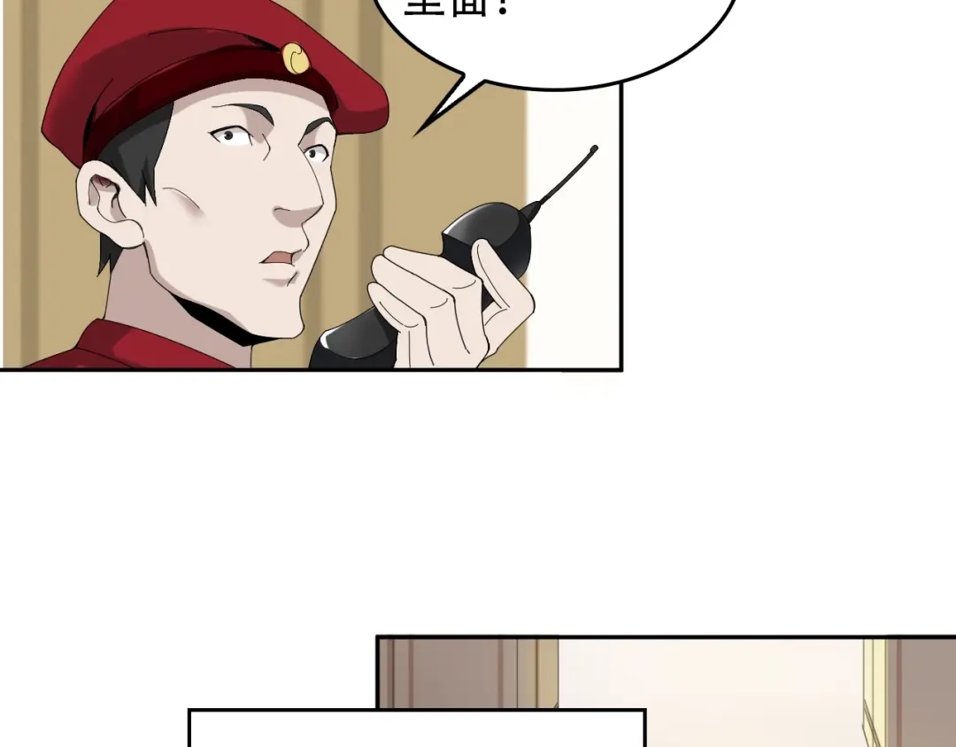 《超级大主簿》第73话 你果然没让我失望 第10页