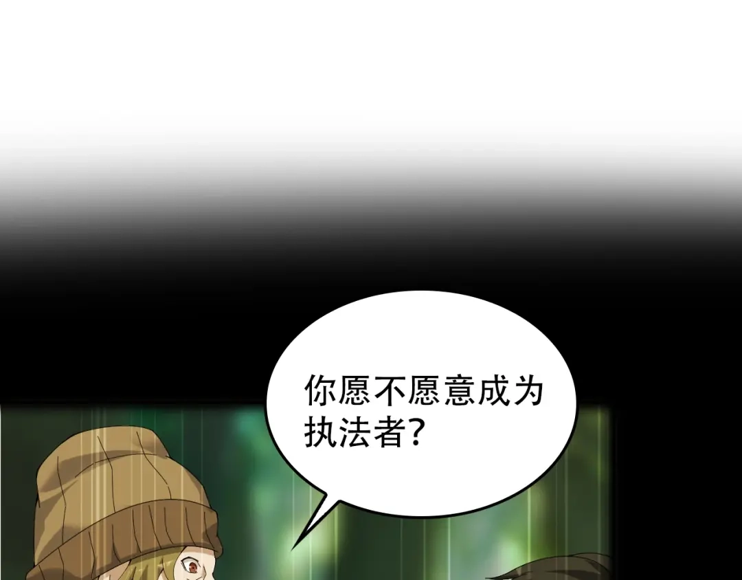 《超级大主簿》第73话 你果然没让我失望 第12页