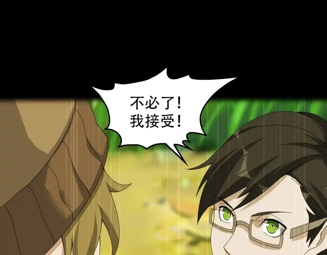 《超级大主簿》第73话 你果然没让我失望 第20页