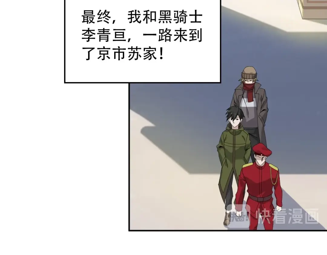《超级大主簿》第73话 你果然没让我失望 第11页