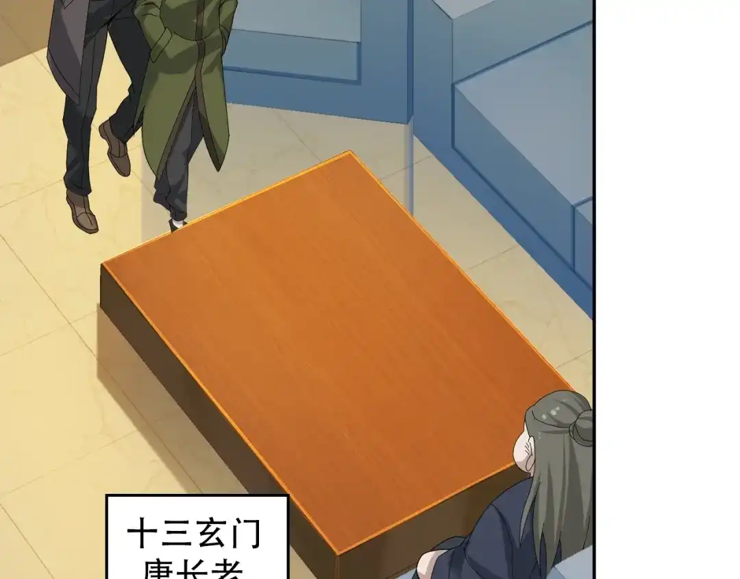 《超级大主簿》第73话 你果然没让我失望 第30页