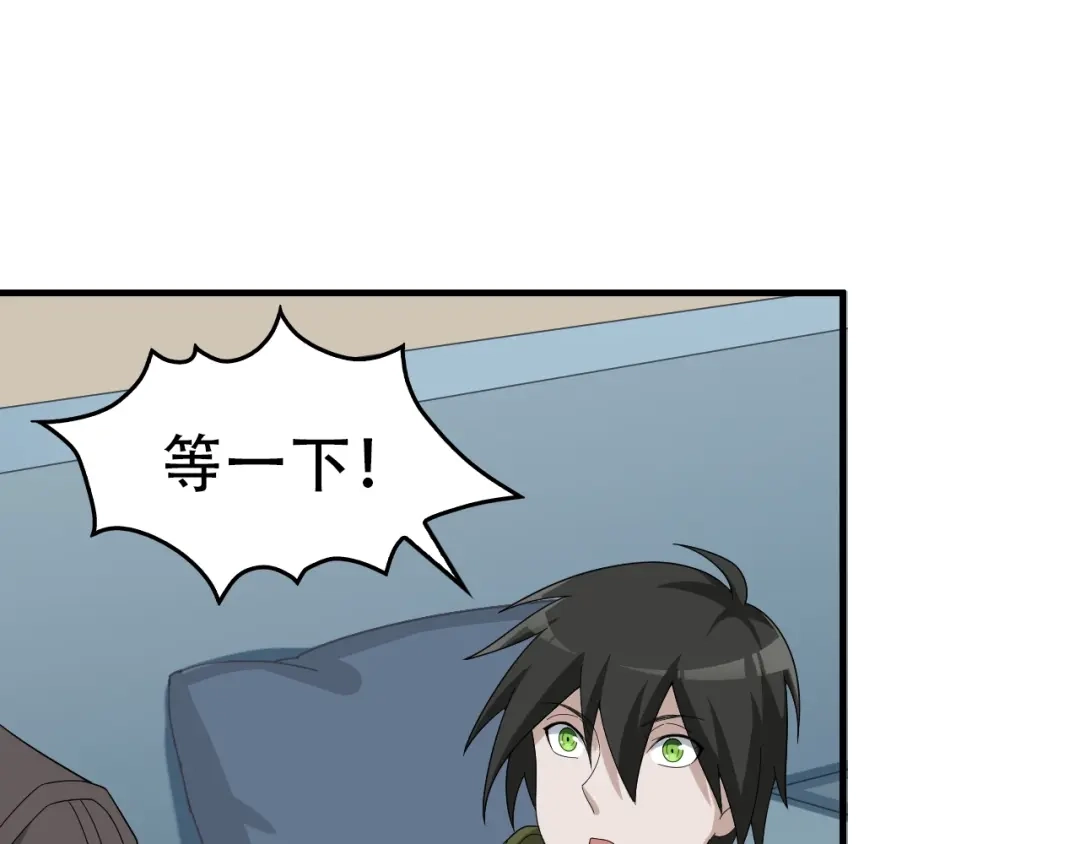 《超级大主簿》第73话 你果然没让我失望 第65页