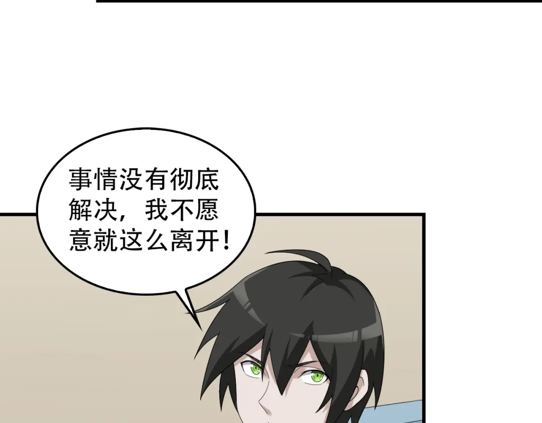 《超级大主簿》第73话 你果然没让我失望 第68页