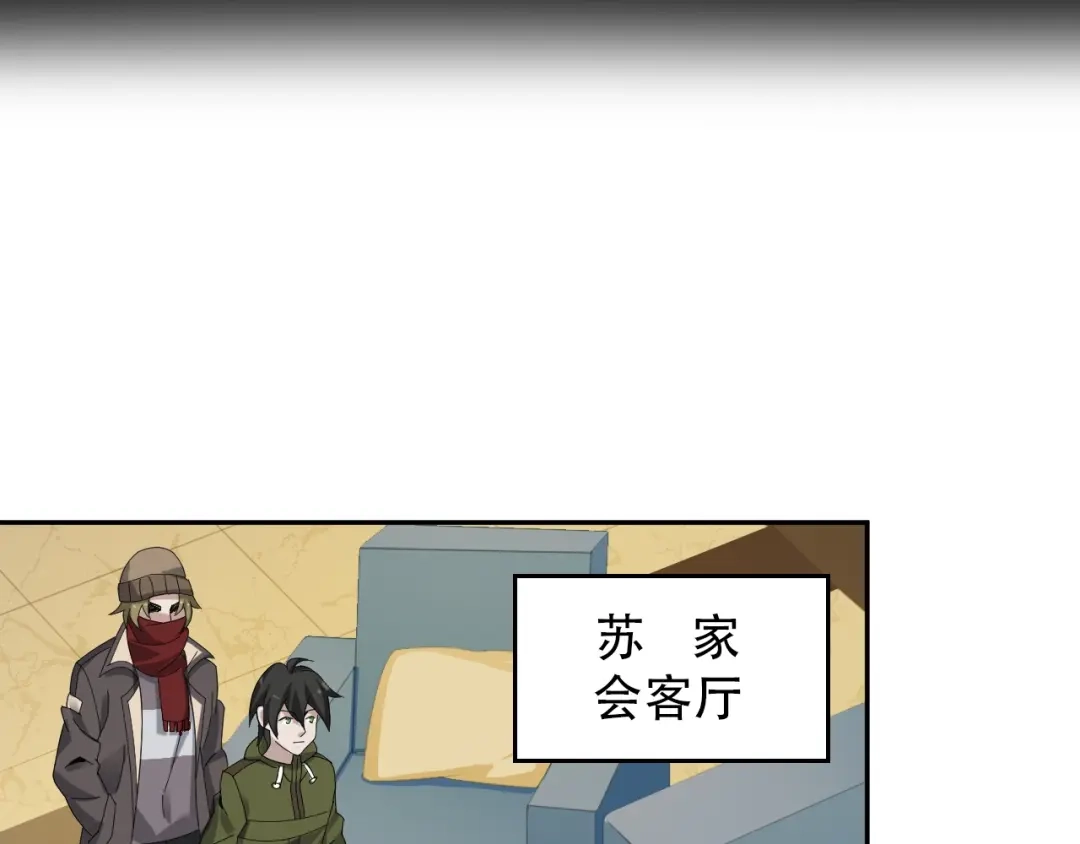 《超级大主簿》第73话 你果然没让我失望 第29页