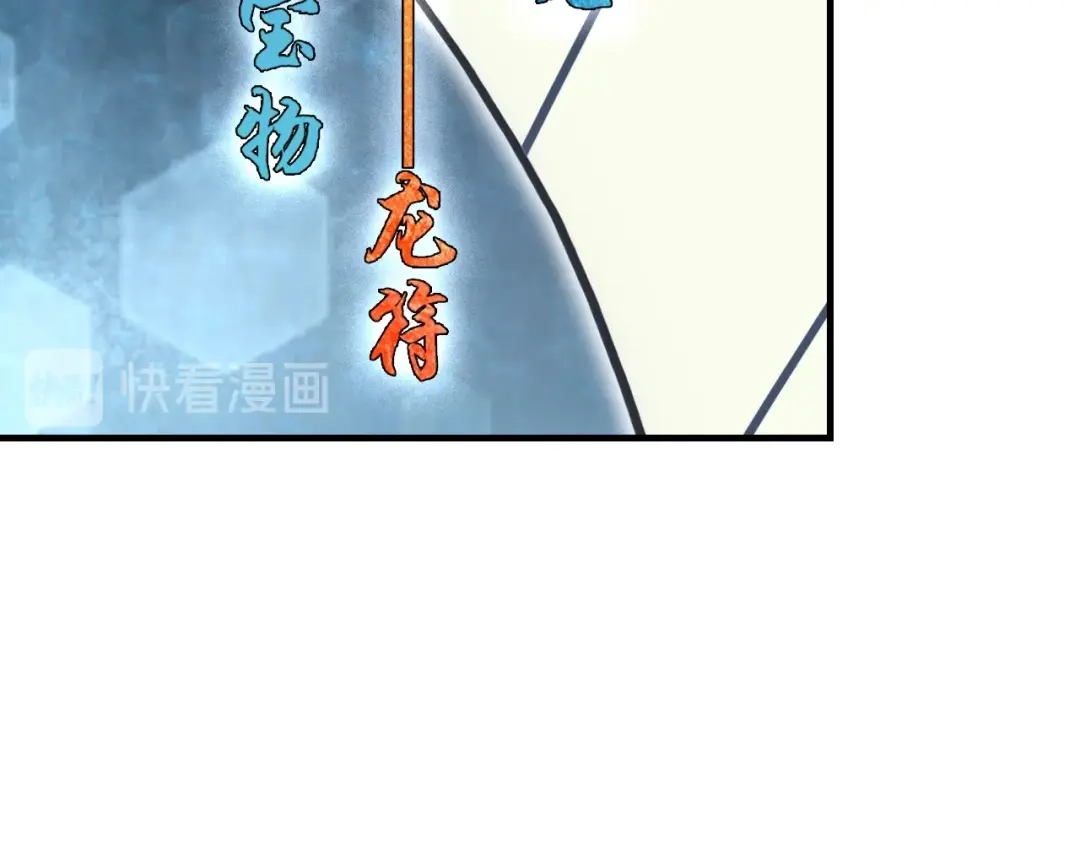 《超级大主簿》第73话 你果然没让我失望 第74页
