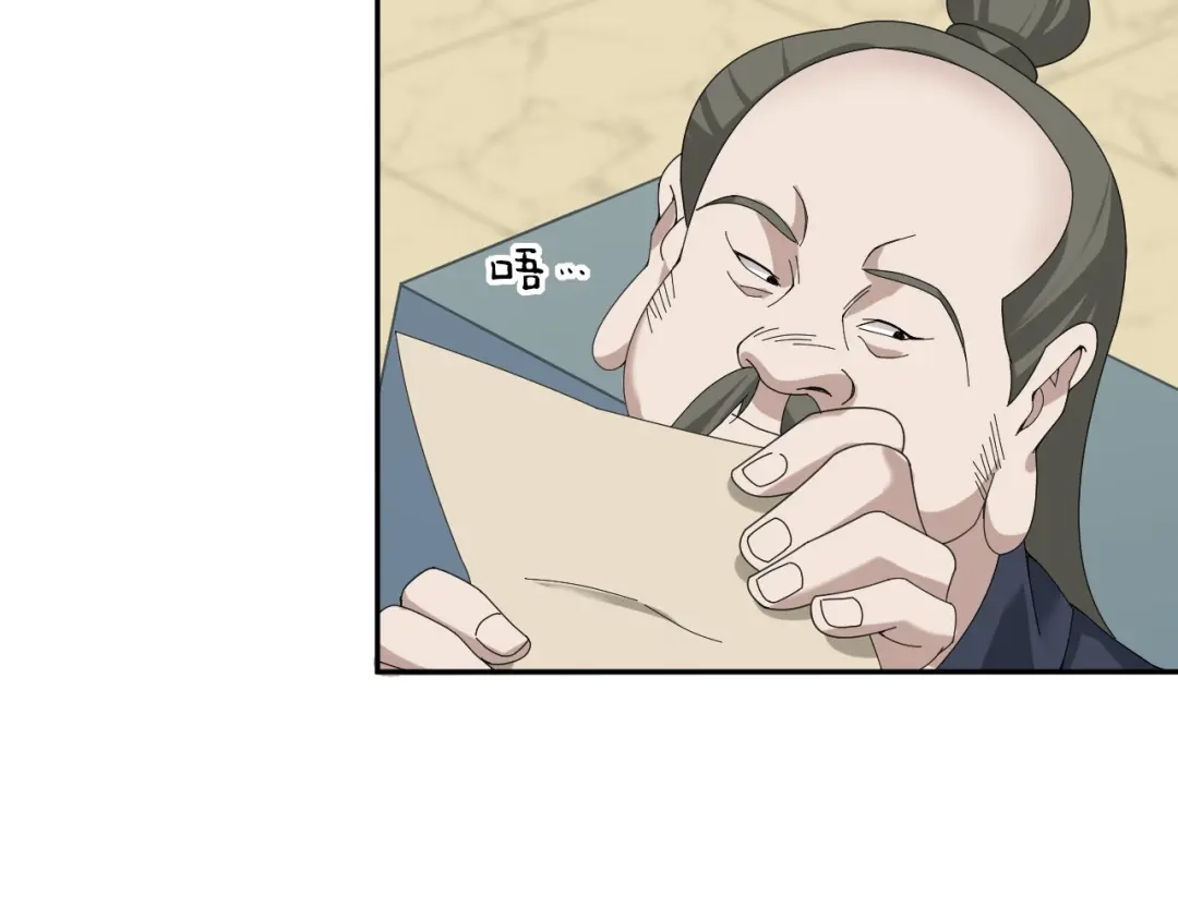 《超级大主簿》第73话 你果然没让我失望 第34页