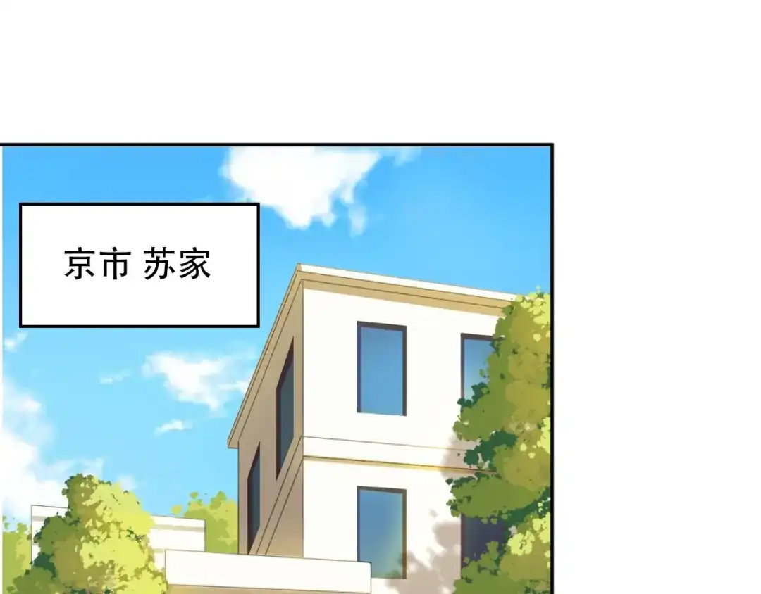 《超级大主簿》第73话 你果然没让我失望 第5页