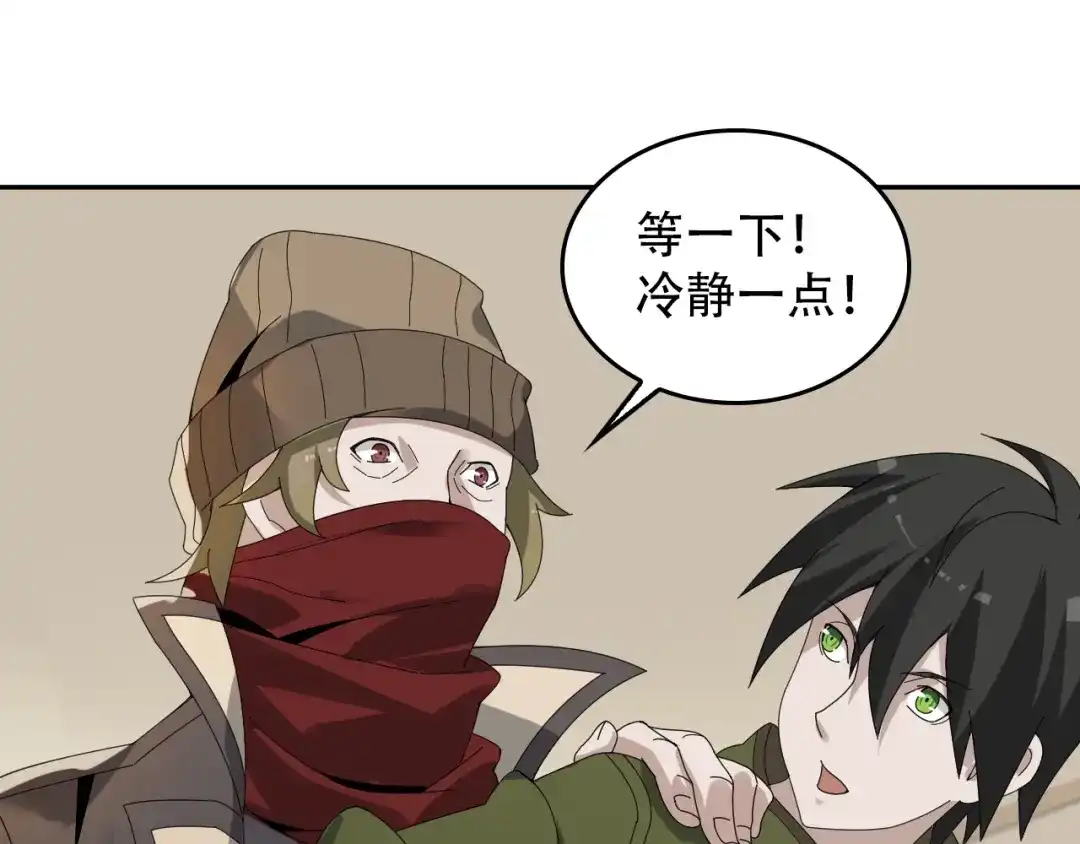 《超级大主簿》第73话 你果然没让我失望 第51页