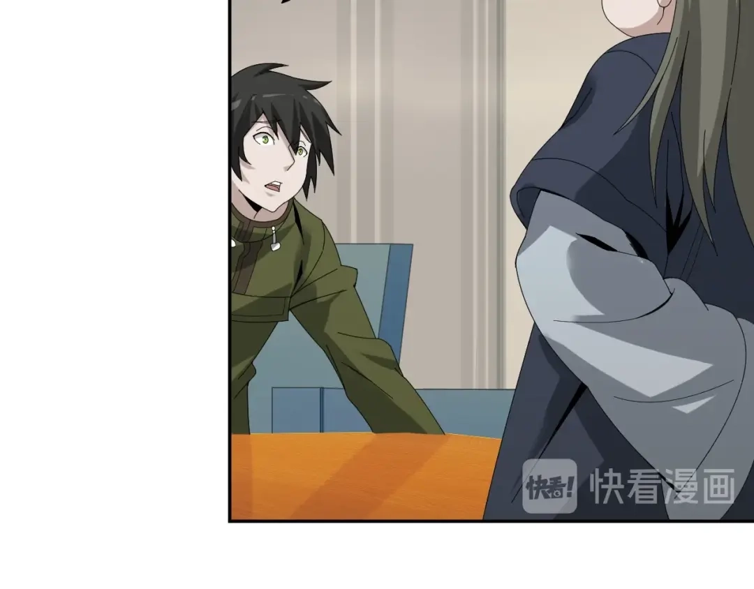 《超级大主簿》第73话 你果然没让我失望 第47页