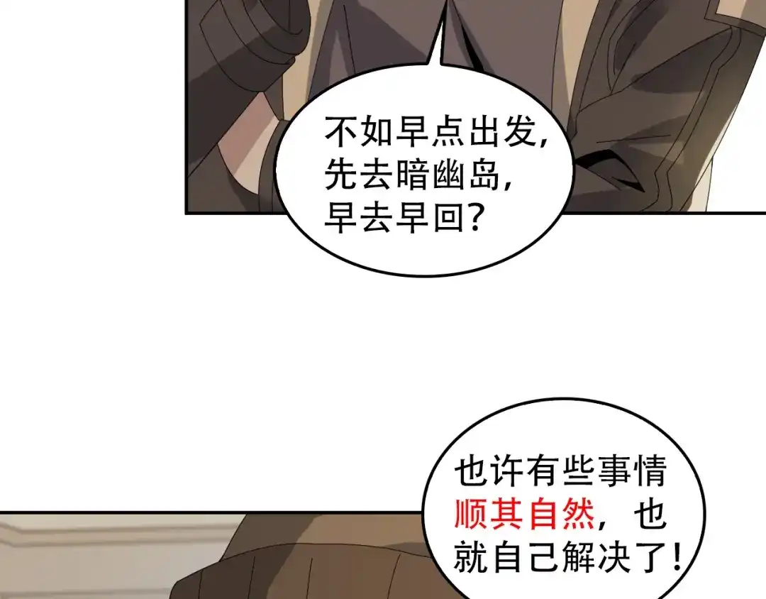《超级大主簿》第73话 你果然没让我失望 第63页