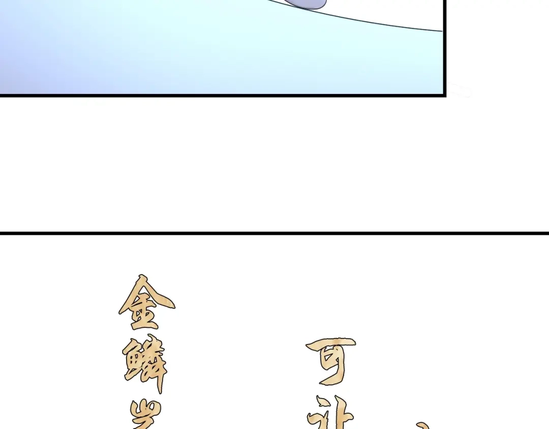 《超级大主簿》第74话 苏家少主 第51页