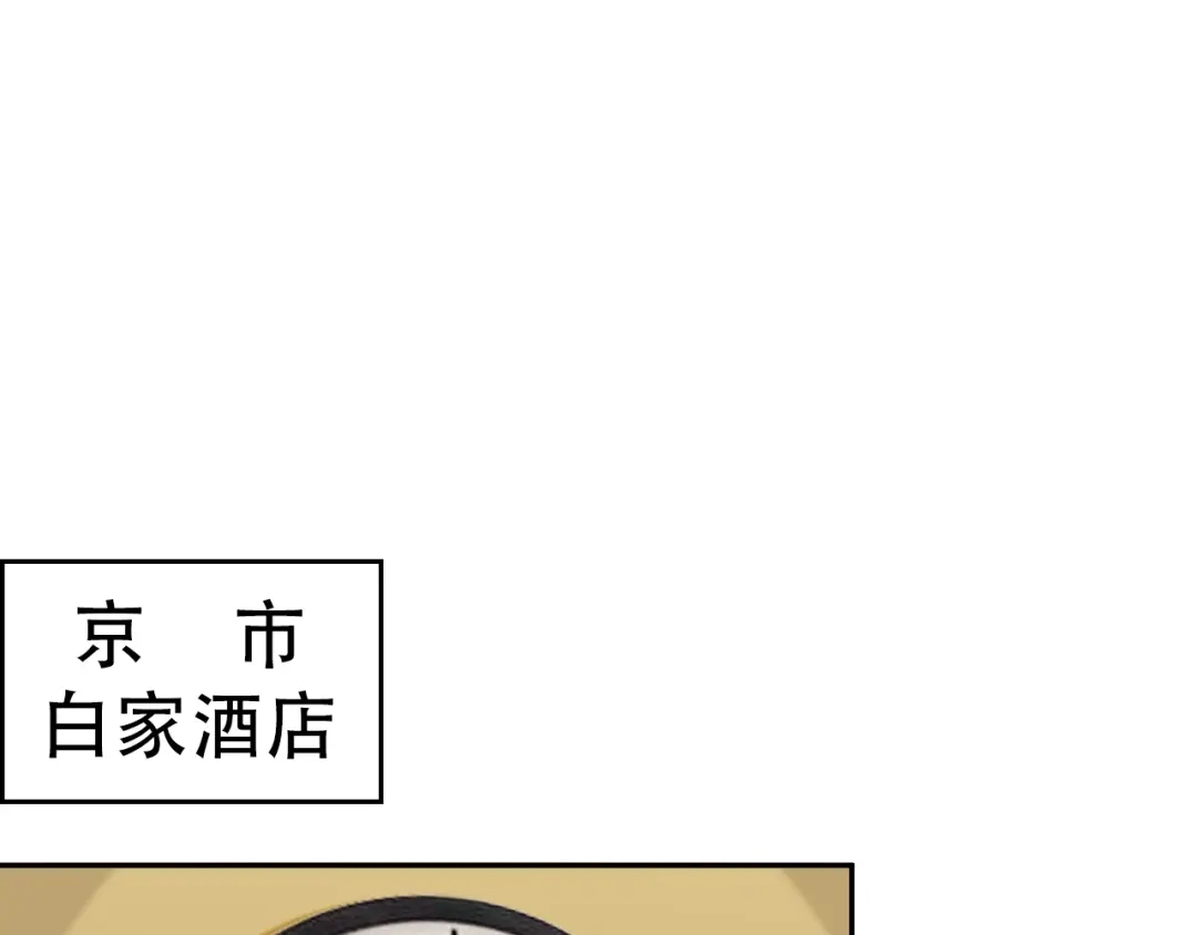 《超级大主簿》第74话 苏家少主 第18页