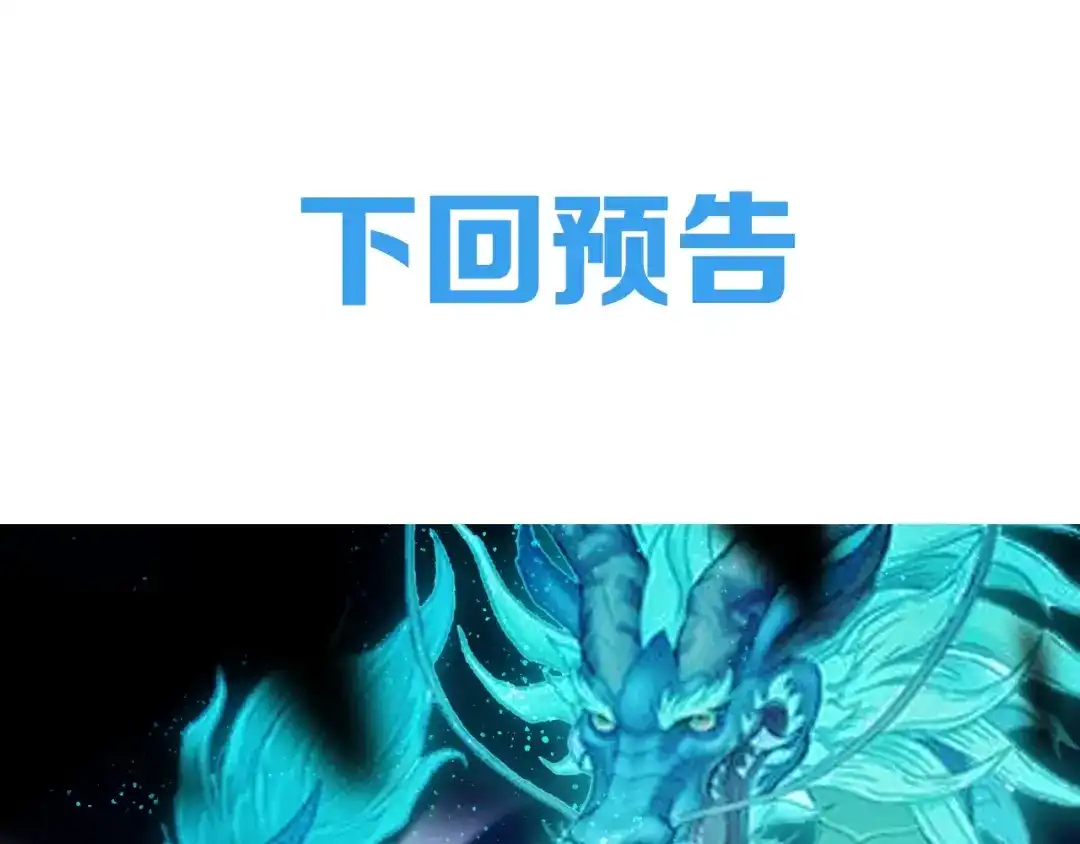 《超级大主簿》第74话 苏家少主 第85页