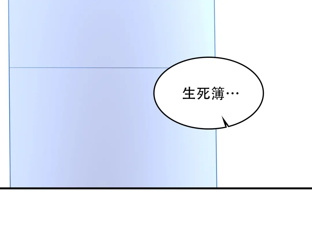 《超级大主簿》第74话 苏家少主 第33页