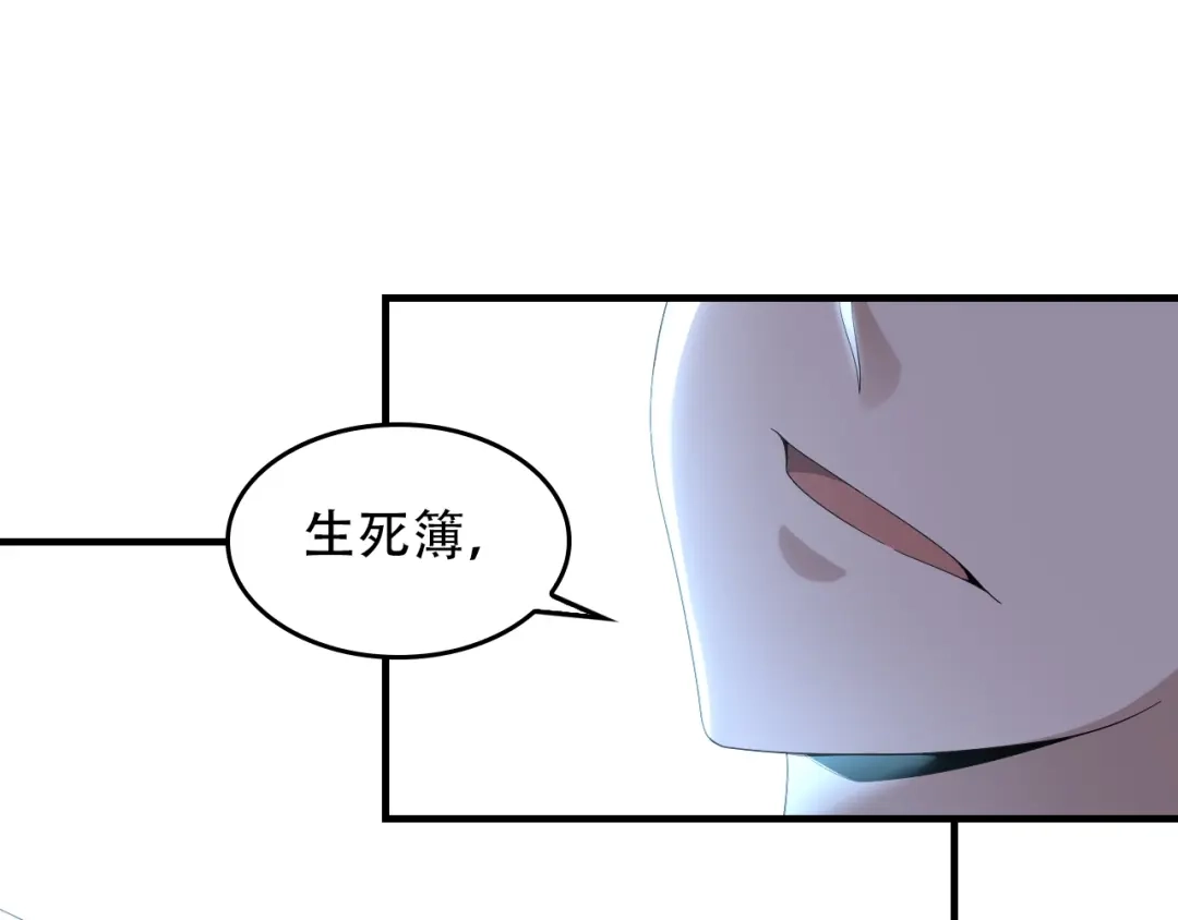 《超级大主簿》第74话 苏家少主 第49页