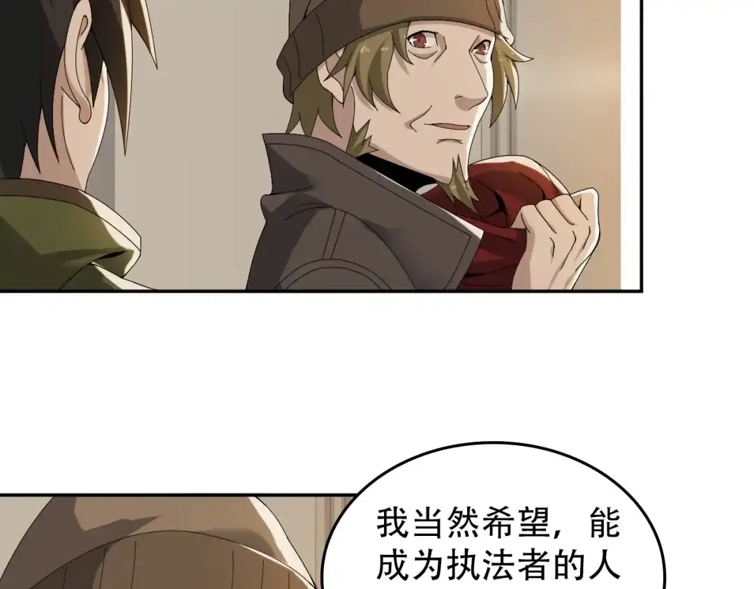 《超级大主簿》第74话 苏家少主 第8页