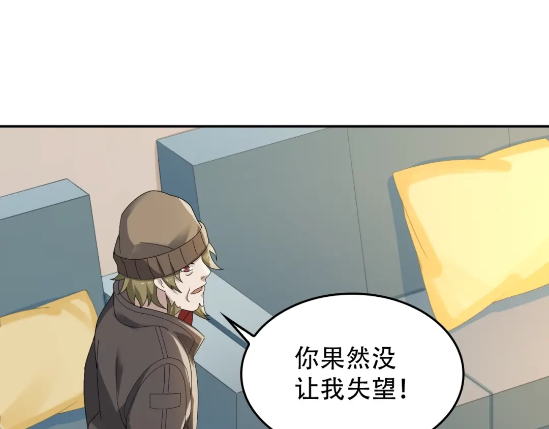 《超级大主簿》第74话 苏家少主 第5页