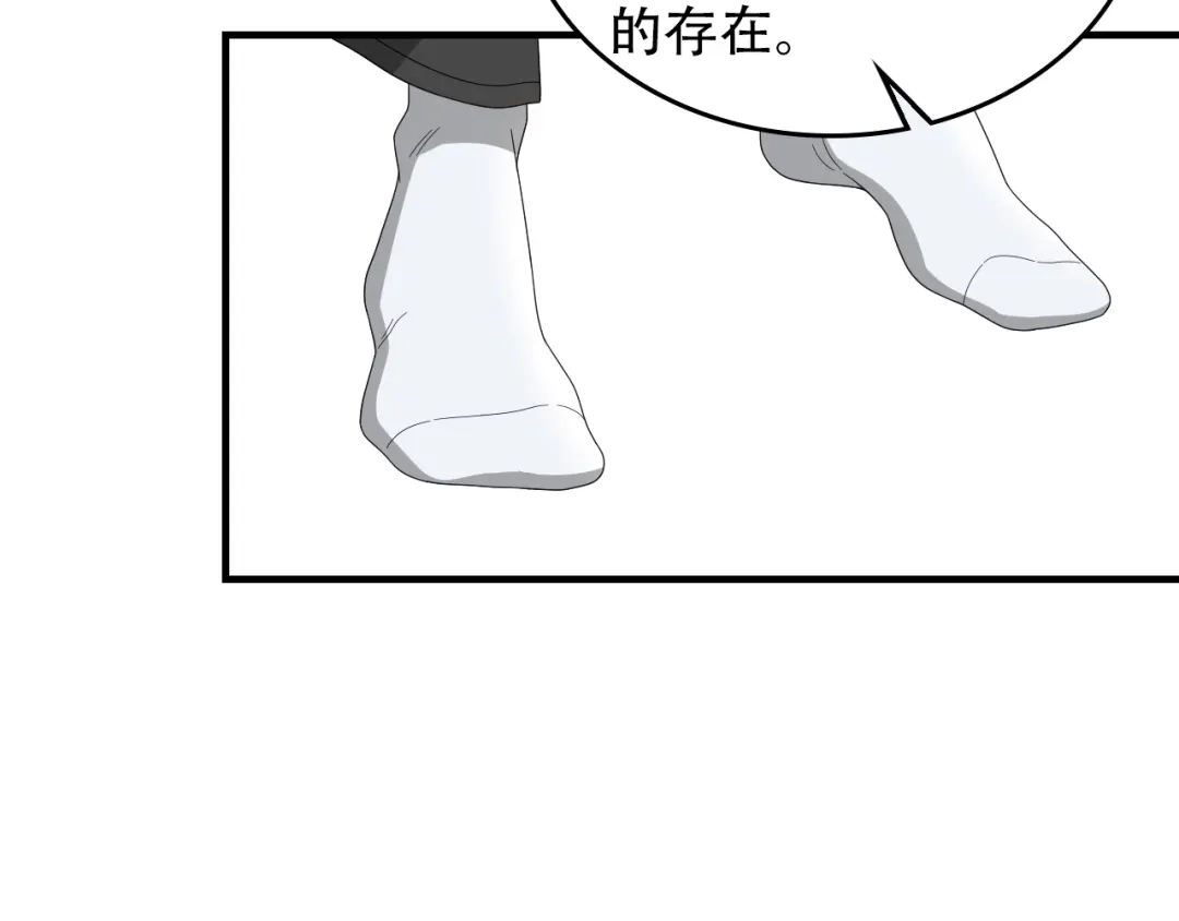 《超级大主簿》第74话 苏家少主 第64页