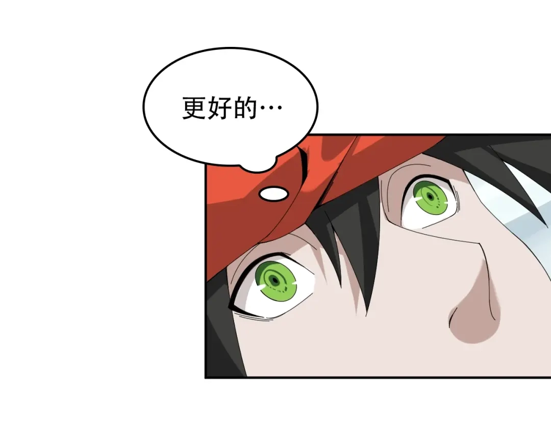 《超级大主簿》第74话 苏家少主 第74页