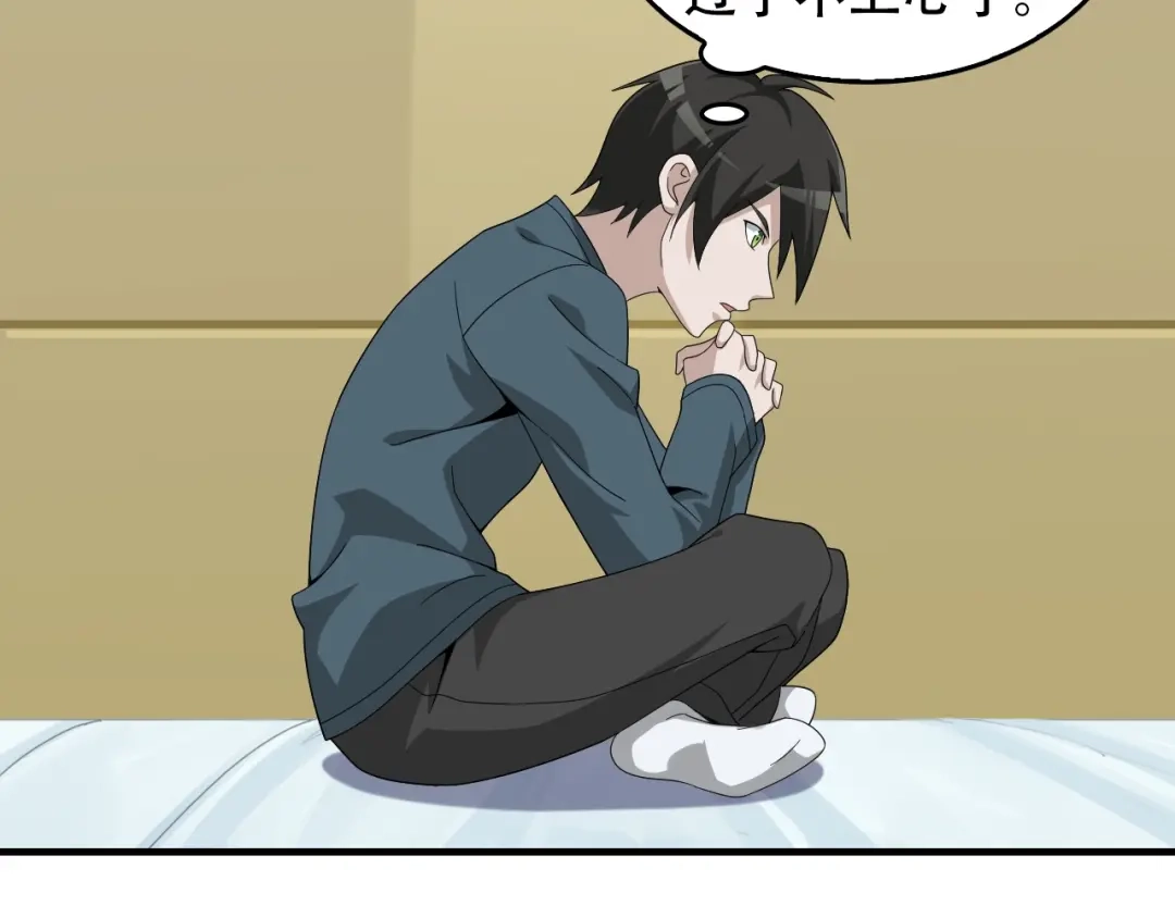 《超级大主簿》第74话 苏家少主 第36页