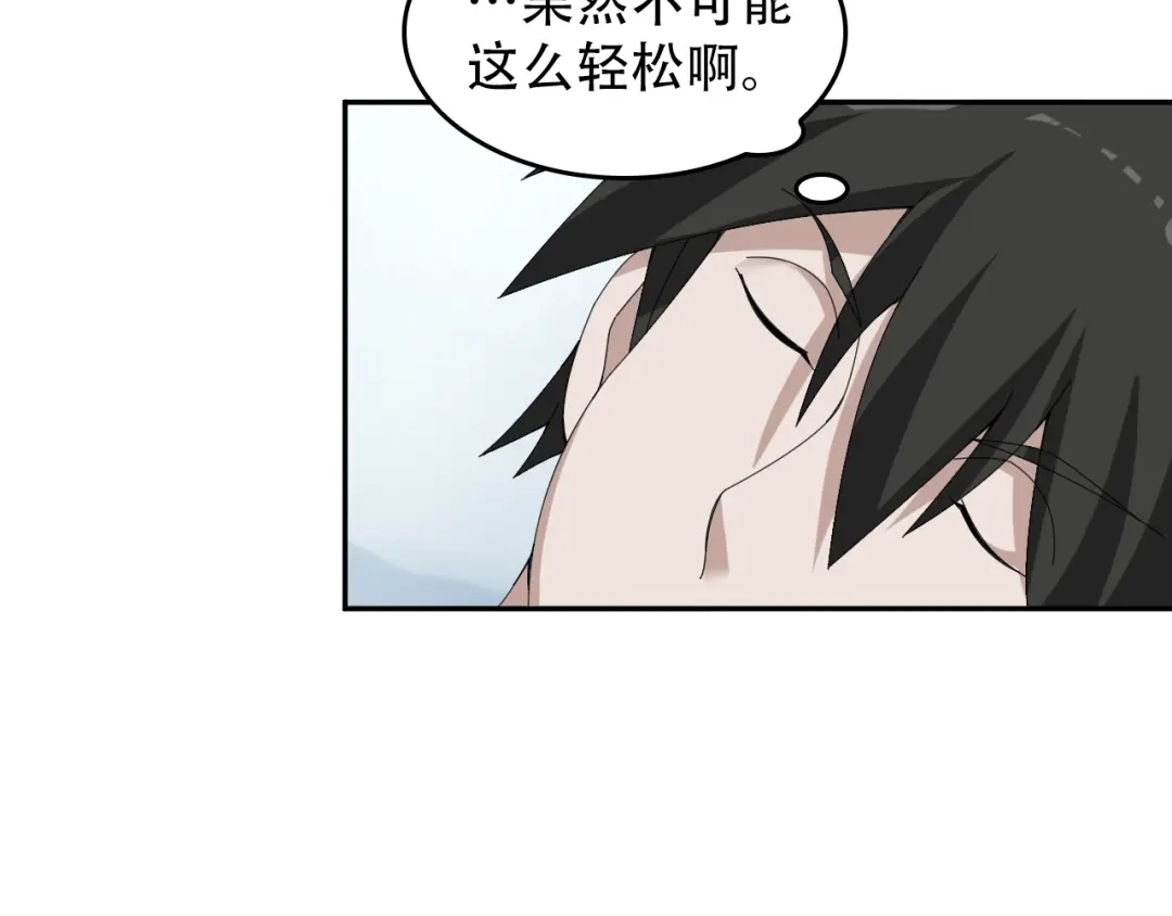 《超级大主簿》第74话 苏家少主 第24页