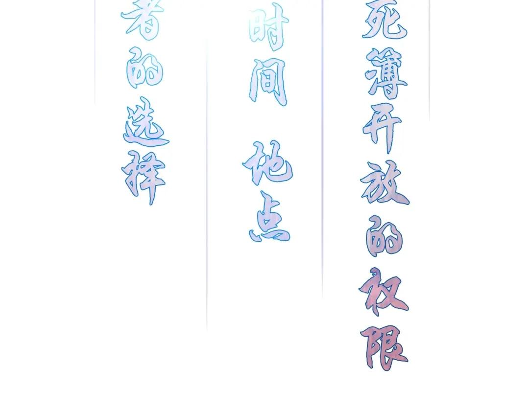 《超级大主簿》第74话 苏家少主 第60页