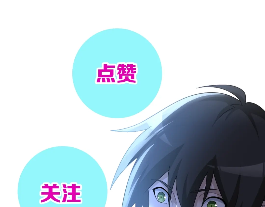 《超级大主簿》第74话 苏家少主 第88页