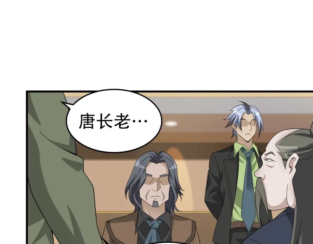 《超级大主簿》第75话 吞龙 第31页