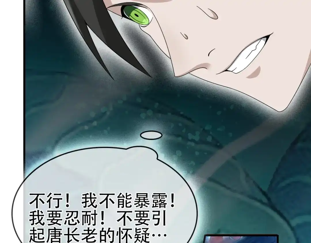 《超级大主簿》第75话 吞龙 第70页