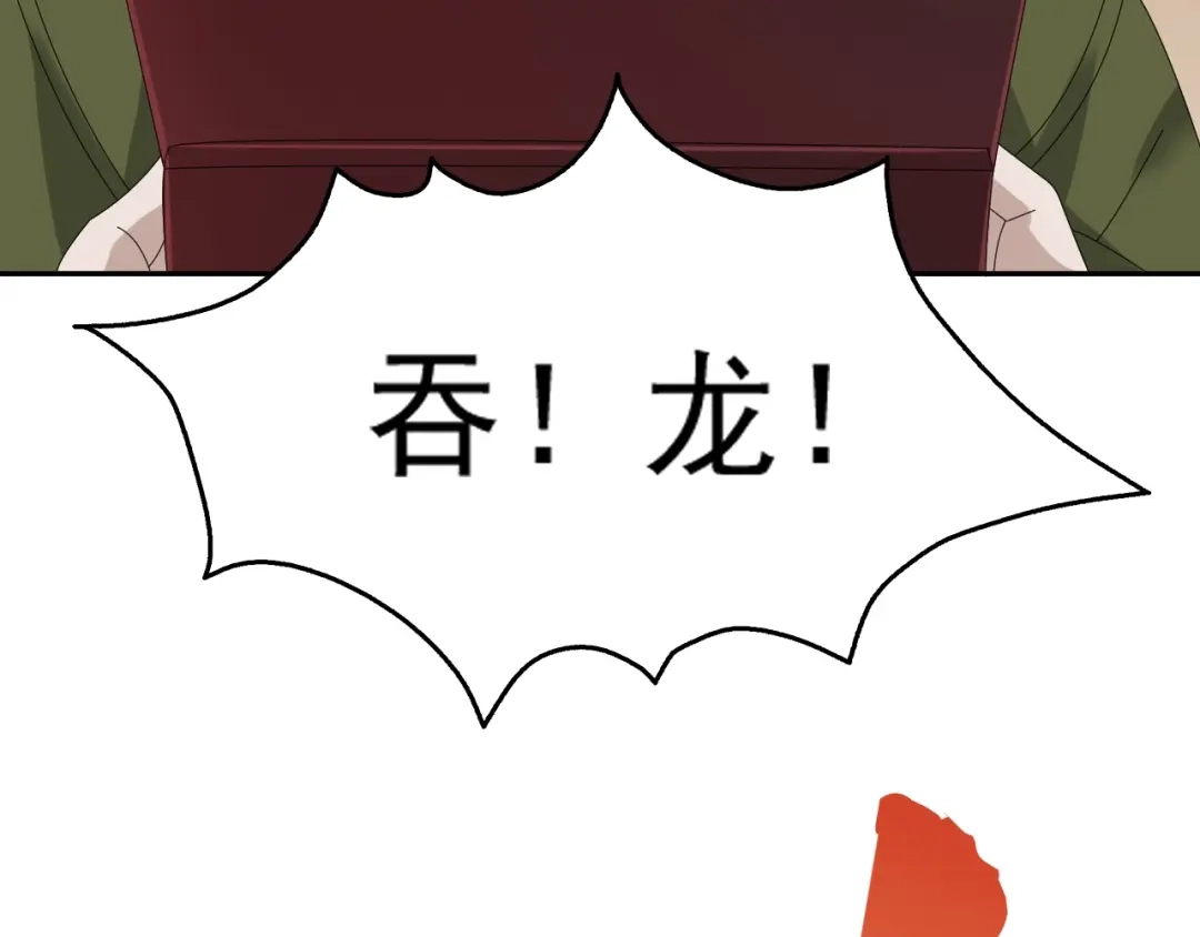 《超级大主簿》第75话 吞龙 第64页