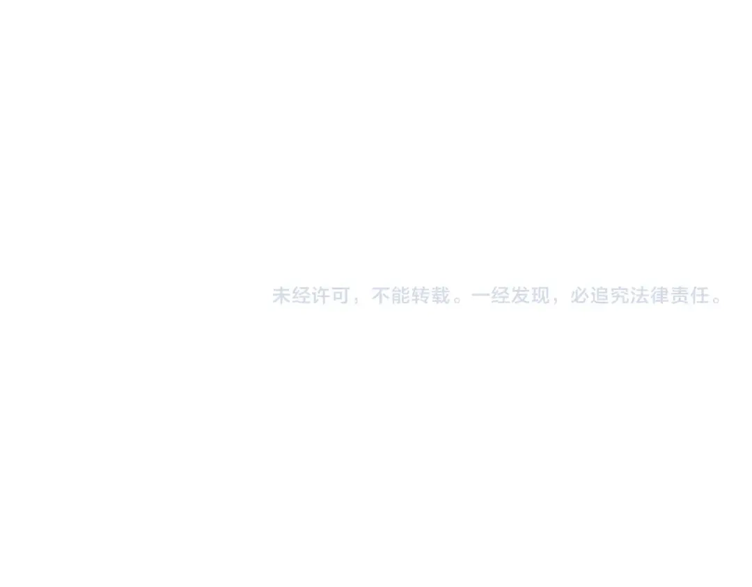《超级大主簿》第75话 吞龙 第106页