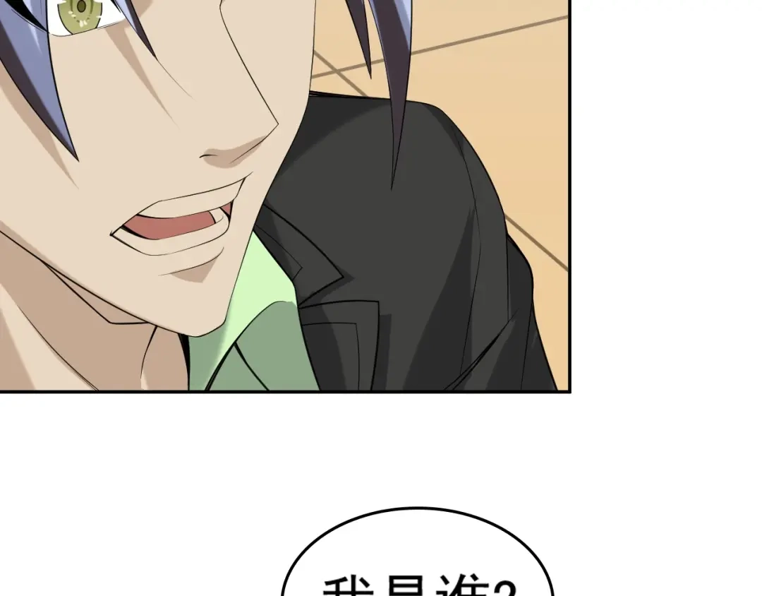 《超级大主簿》第75话 吞龙 第102页