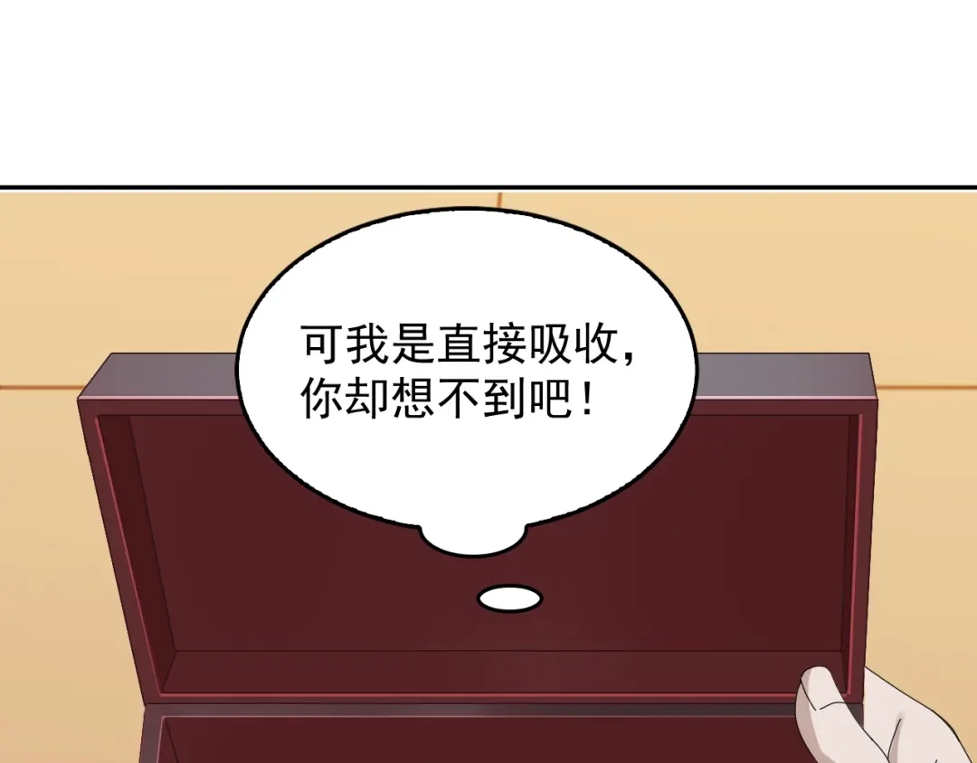 《超级大主簿》第75话 吞龙 第60页