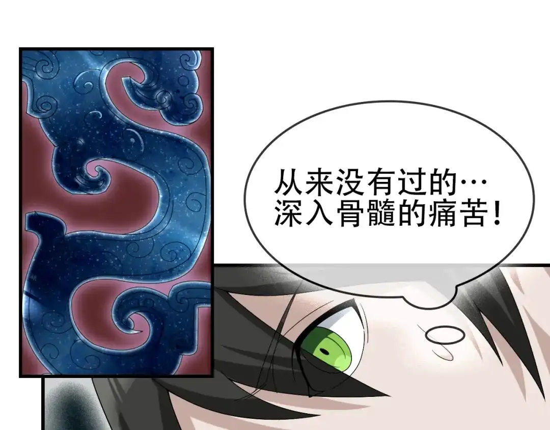 《超级大主簿》第75话 吞龙 第69页