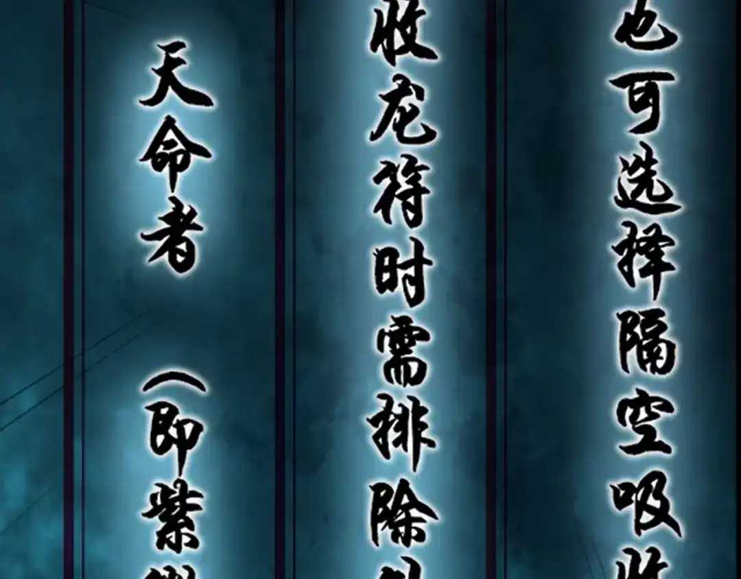 《超级大主簿》第75话 吞龙 第22页
