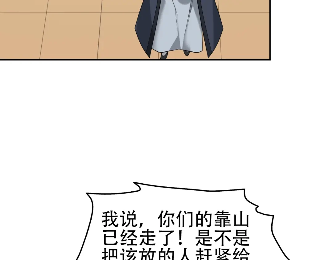 《超级大主簿》第75话 吞龙 第99页