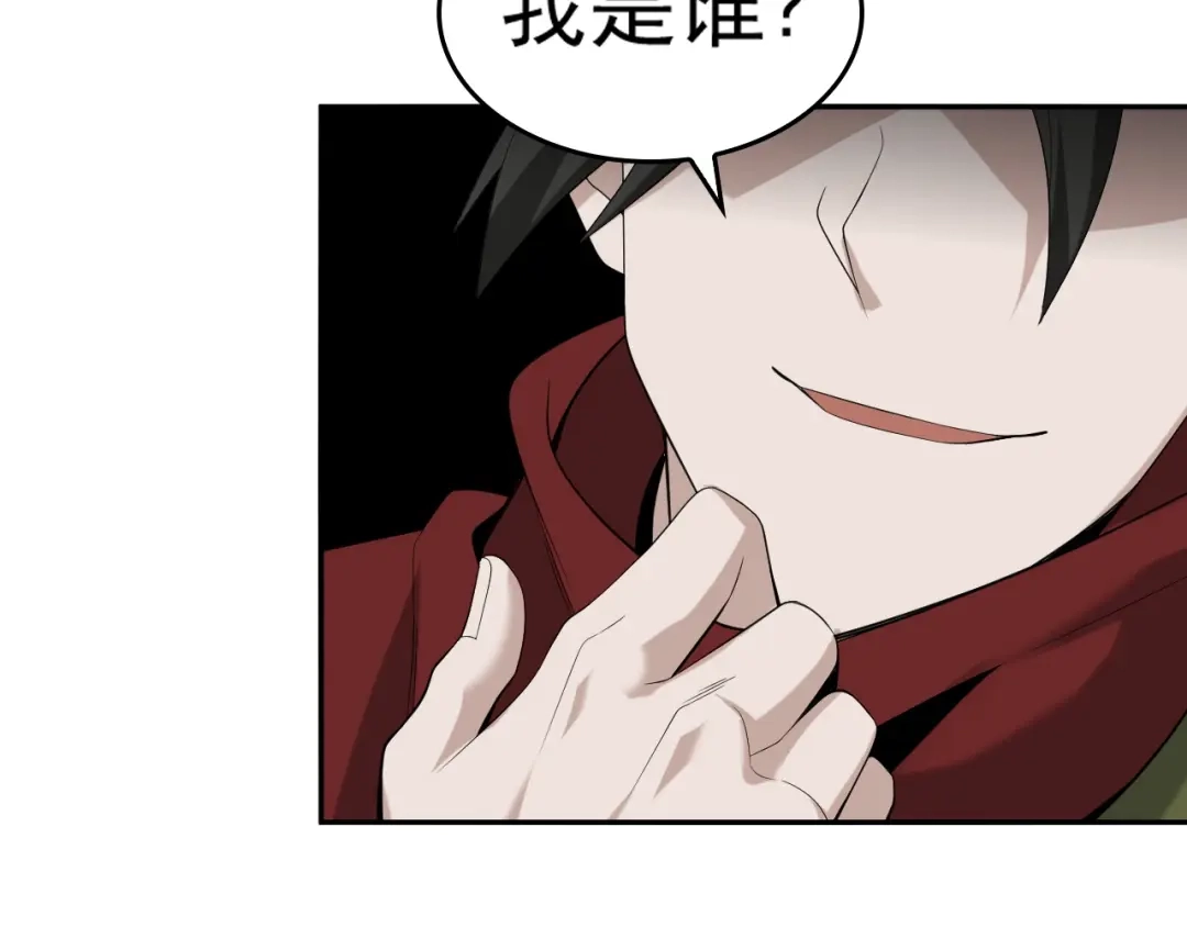 《超级大主簿》第75话 吞龙 第103页