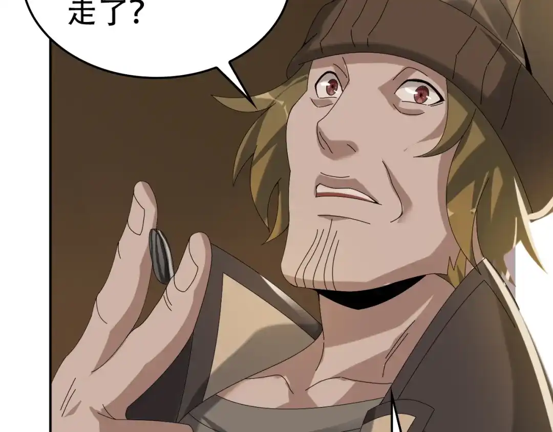 《超级大主簿》第76话 我叫李高楼！ 第42页