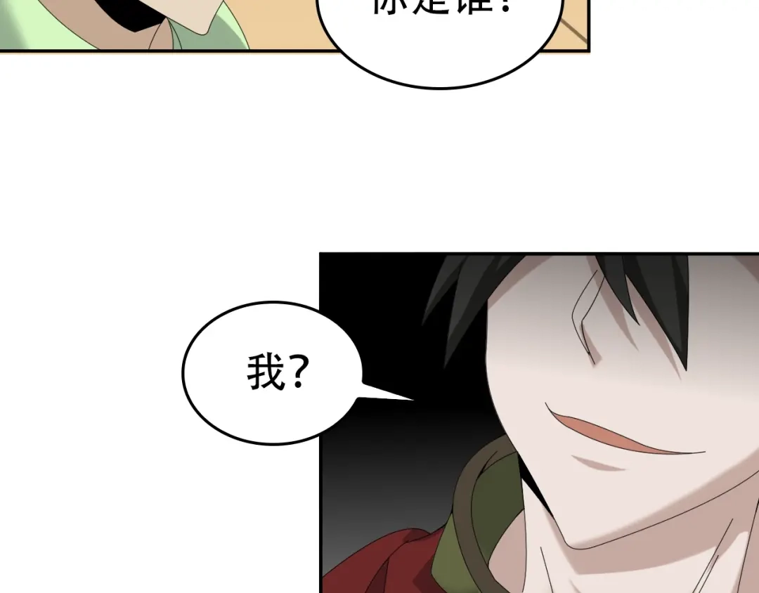 《超级大主簿》第76话 我叫李高楼！ 第6页